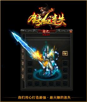 天龙八部私服禁止聊天