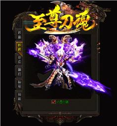 1.70版天龙八部私服